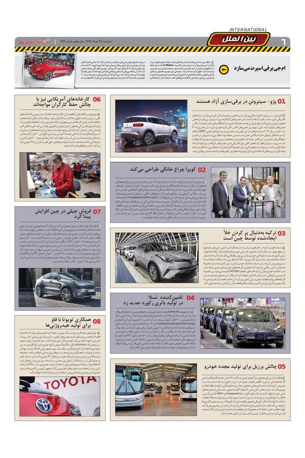 1199.pdf - صفحه 6