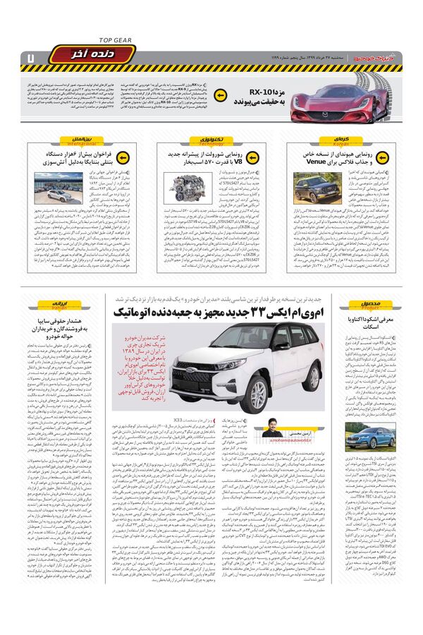 1199.pdf - صفحه 7