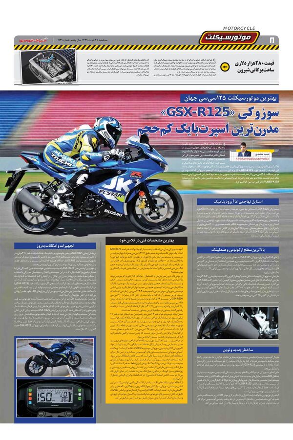 1199.pdf - صفحه 8