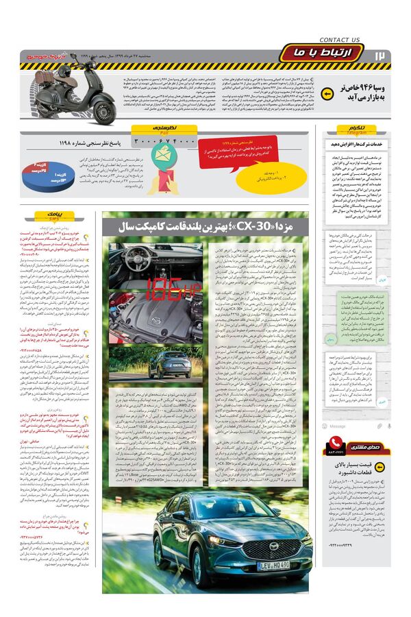 1199.pdf - صفحه 12