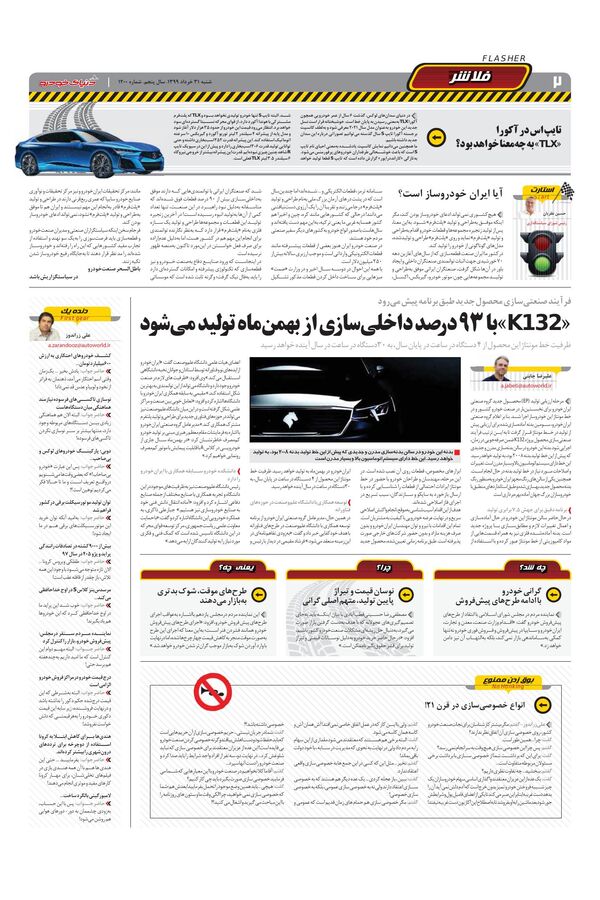 1200.pdf - صفحه 2