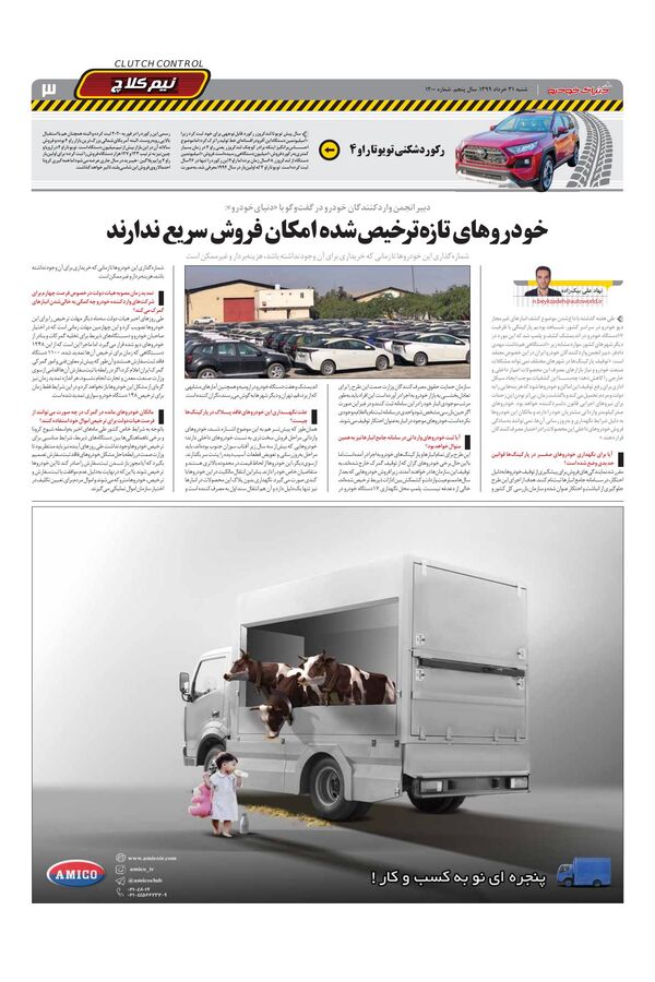 1200.pdf - صفحه 3
