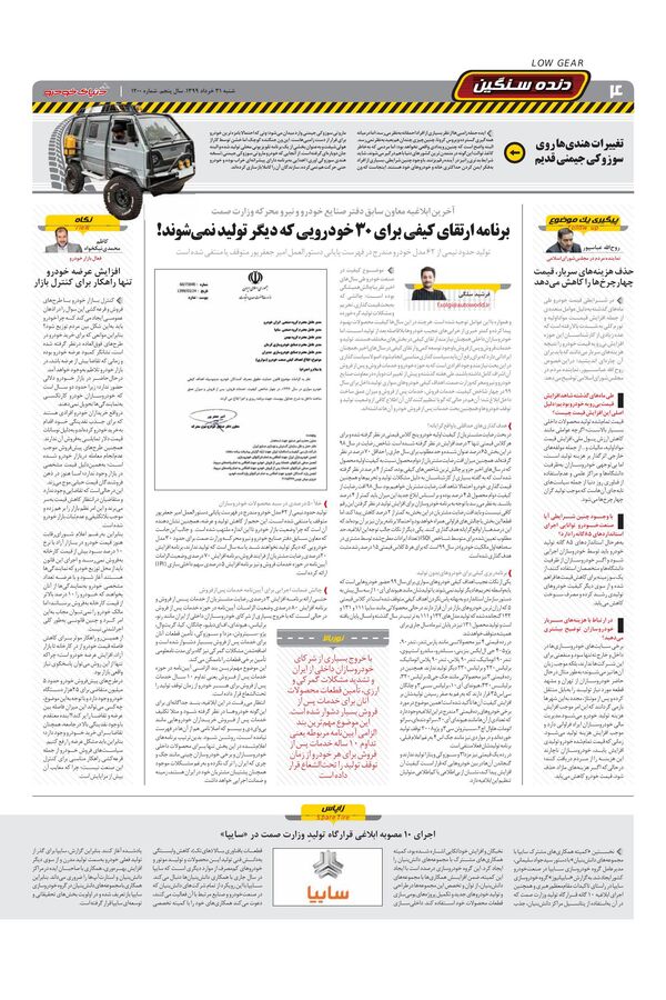 1200.pdf - صفحه 4