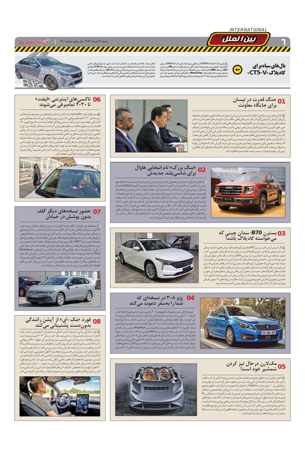 1200.pdf - صفحه 6