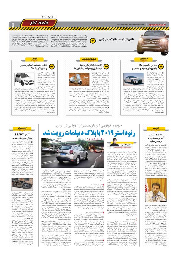 1200.pdf - صفحه 7