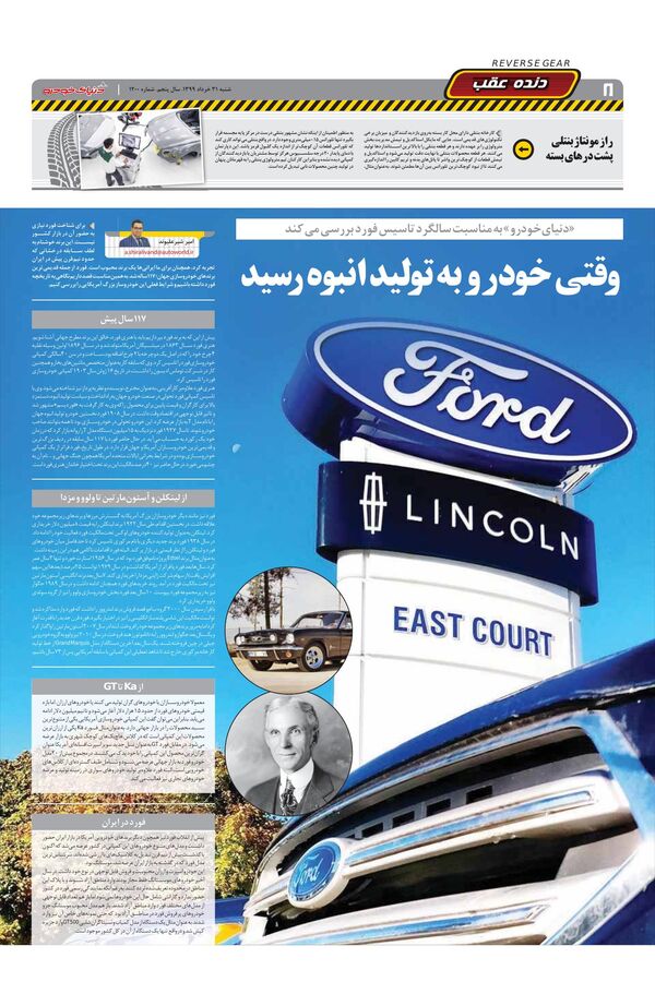 1200.pdf - صفحه 8