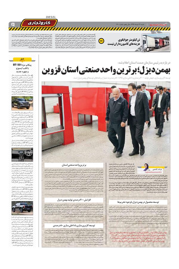 1200.pdf - صفحه 9