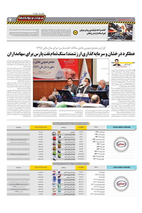 1200.pdf - صفحه 11