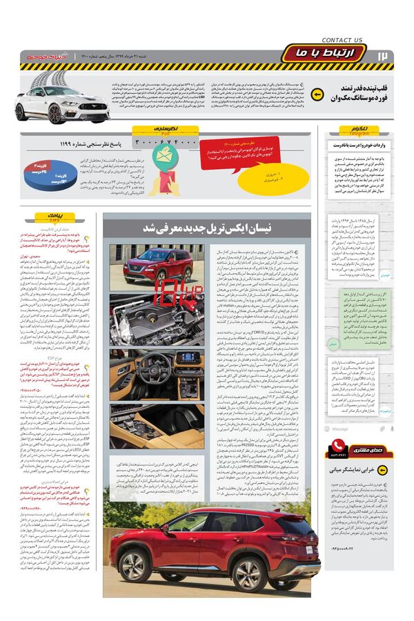 1200.pdf - صفحه 12