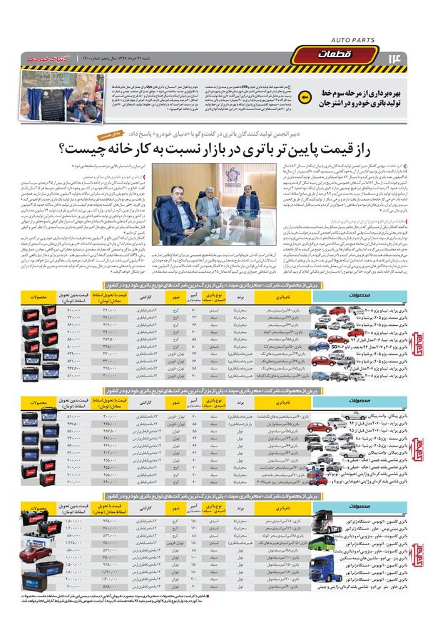1200.pdf - صفحه 14