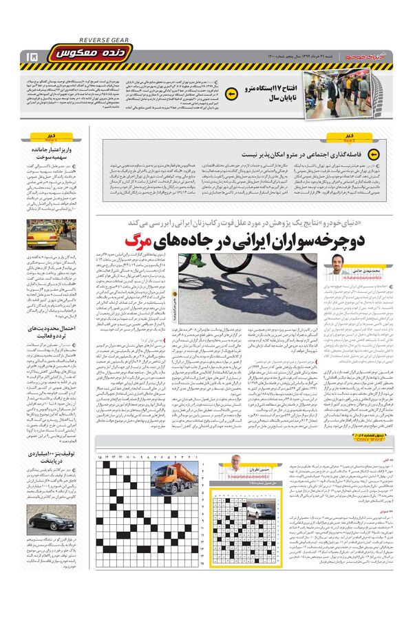 1200.pdf - صفحه 15