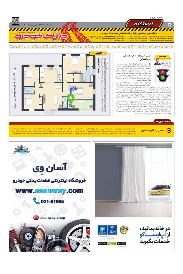 1200.pdf - صفحه 16