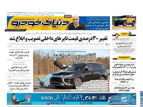 1202.pdf - صفحه 1