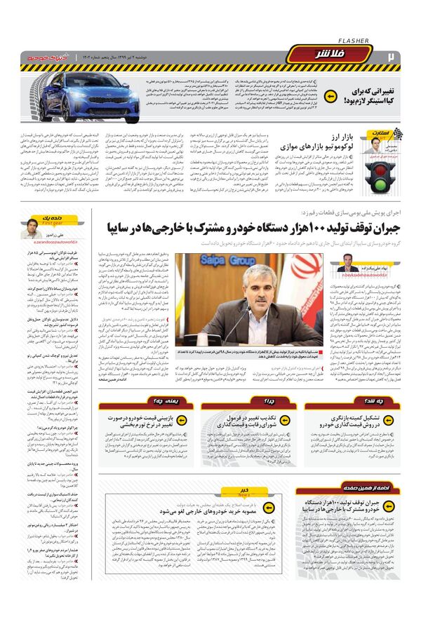 1202.pdf - صفحه 2