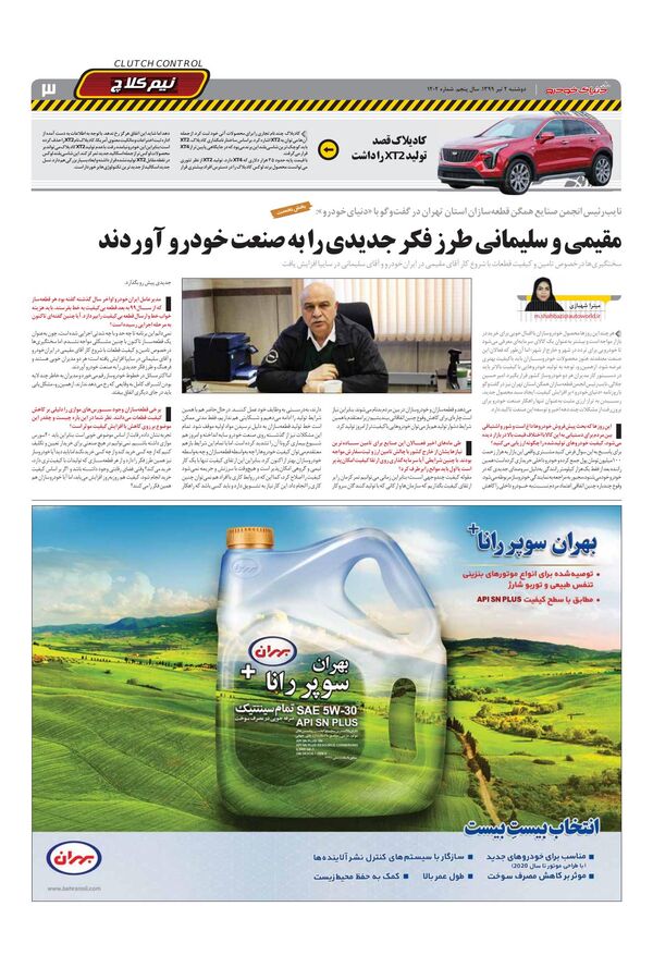 1202.pdf - صفحه 3