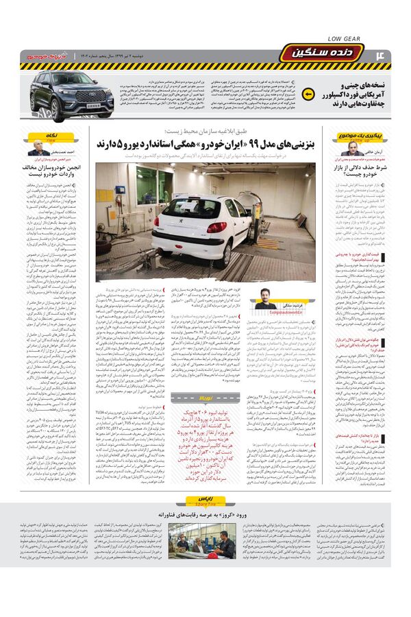 1202.pdf - صفحه 4