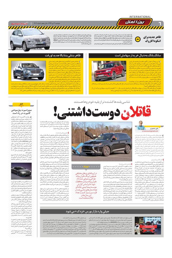 1202.pdf - صفحه 6