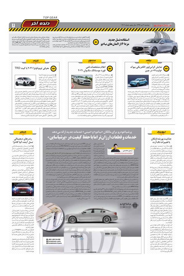 1202.pdf - صفحه 7