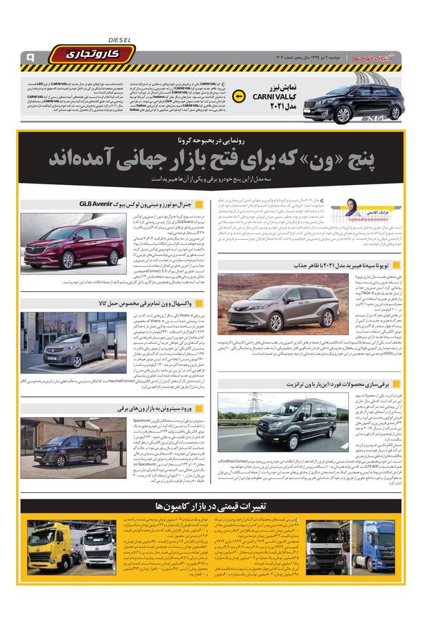1202.pdf - صفحه 9