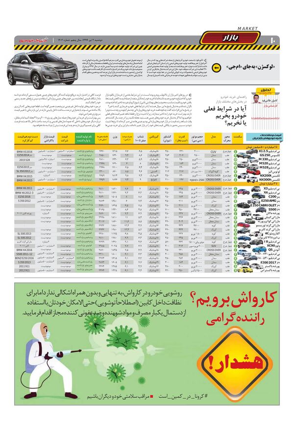 1202.pdf - صفحه 10