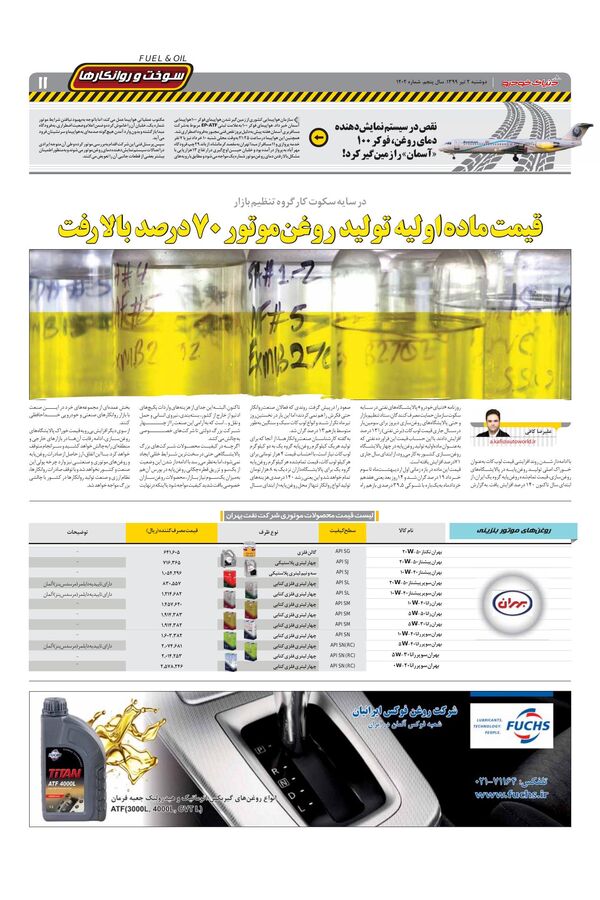 1202.pdf - صفحه 11