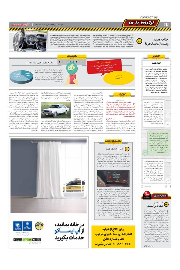 1202.pdf - صفحه 12