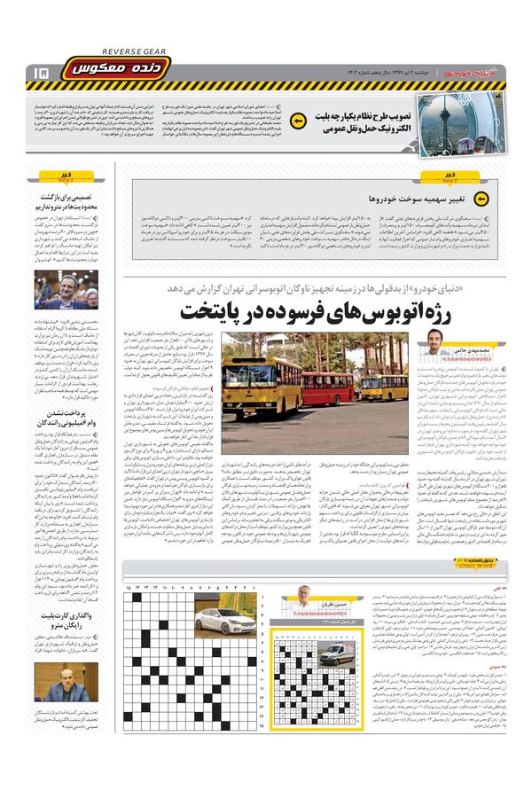 1202.pdf - صفحه 15