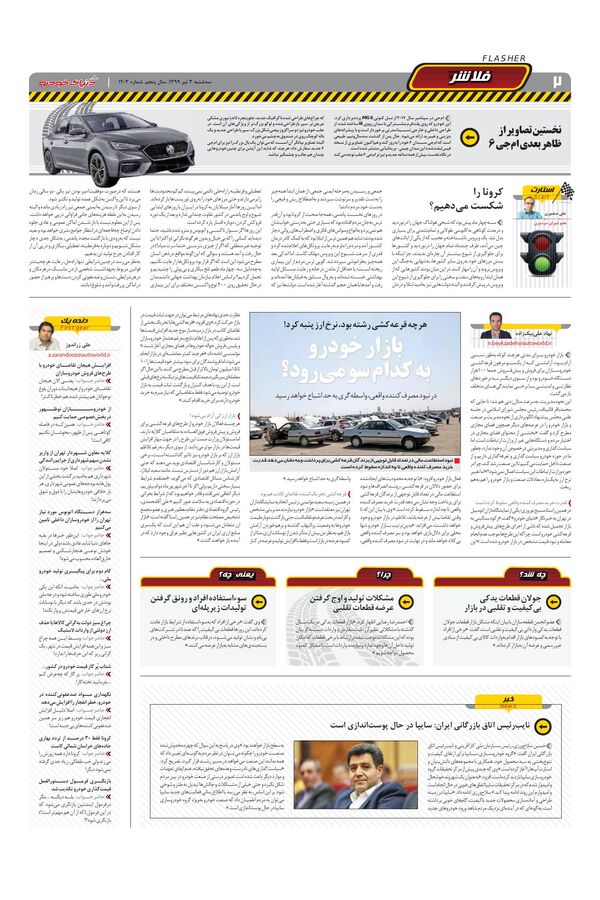 1203.pdf - صفحه 2