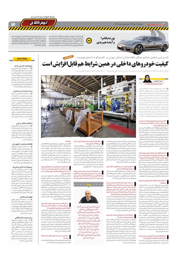 1203.pdf - صفحه 3