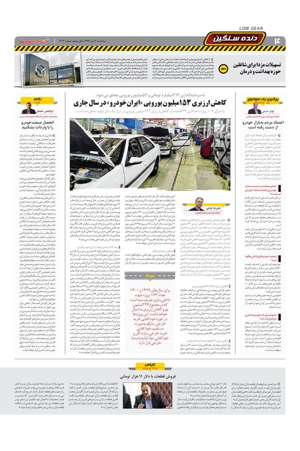 1203.pdf - صفحه 4