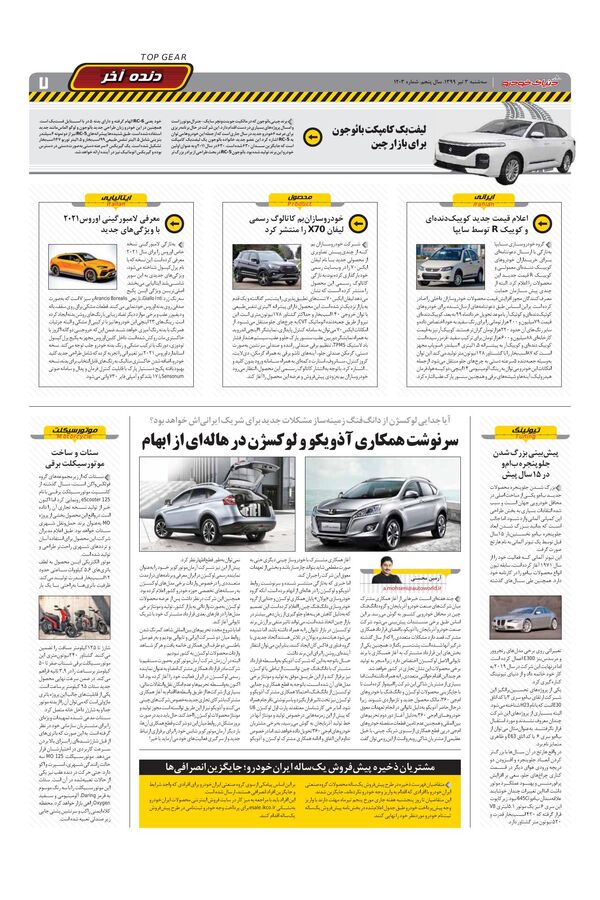 1203.pdf - صفحه 7