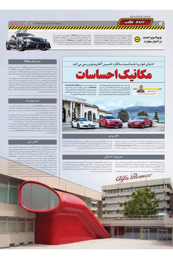 1203.pdf - صفحه 8