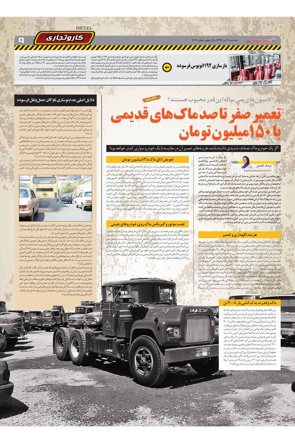 1203.pdf - صفحه 9