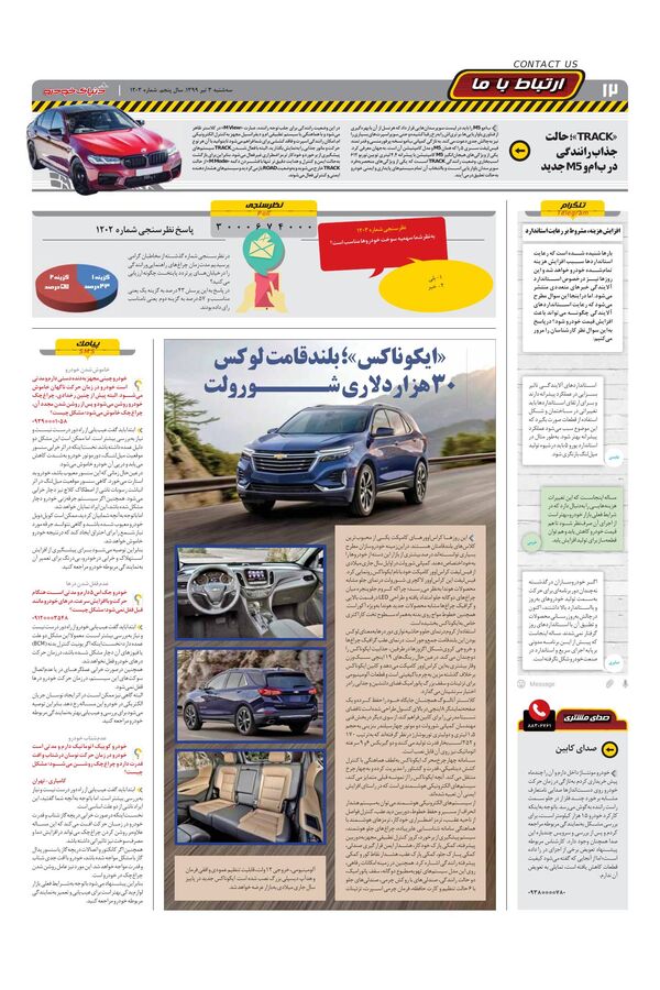 1203.pdf - صفحه 12