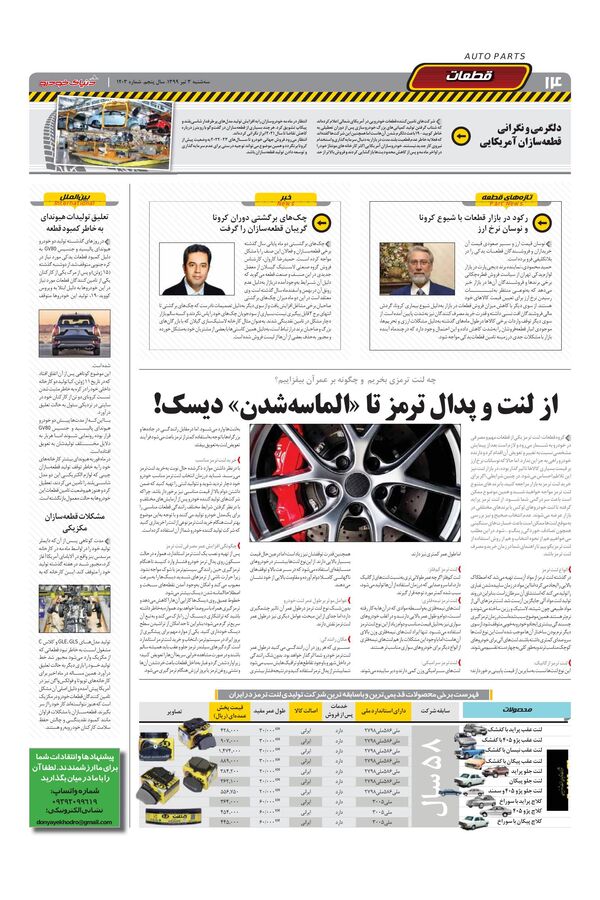 1203.pdf - صفحه 14