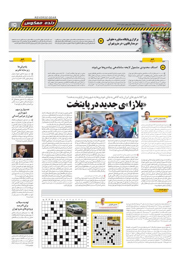 1203.pdf - صفحه 15