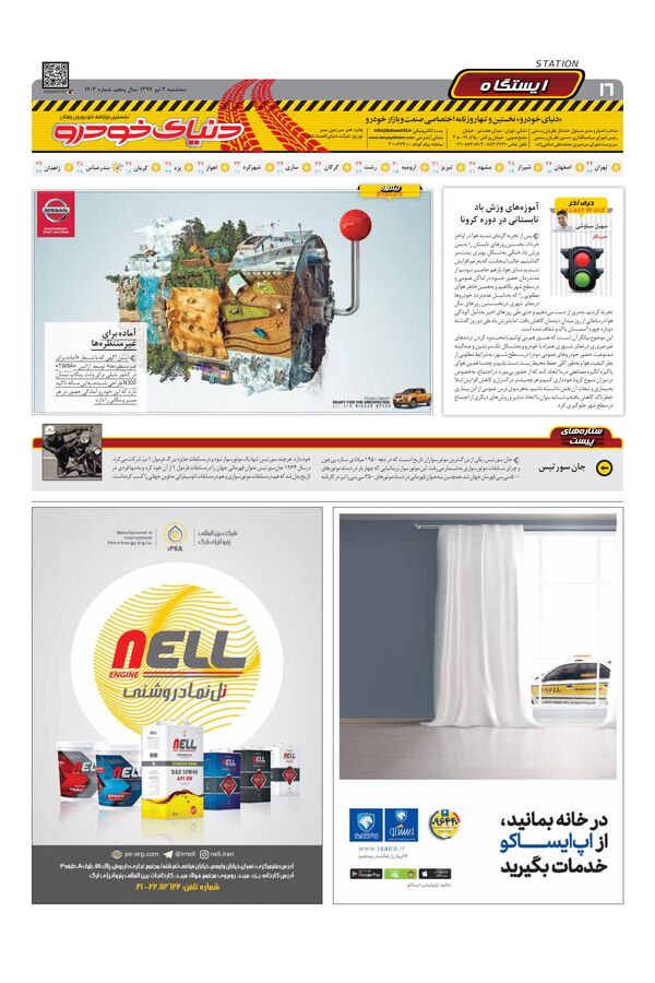 1203.pdf - صفحه 16