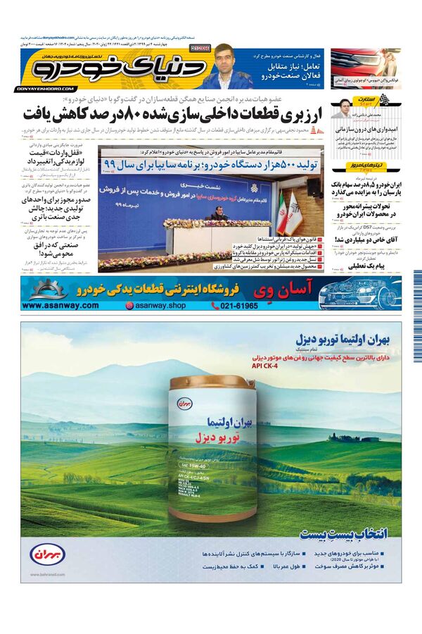 1204.pdf - صفحه 1