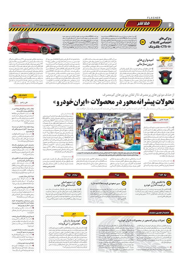 1204.pdf - صفحه 2