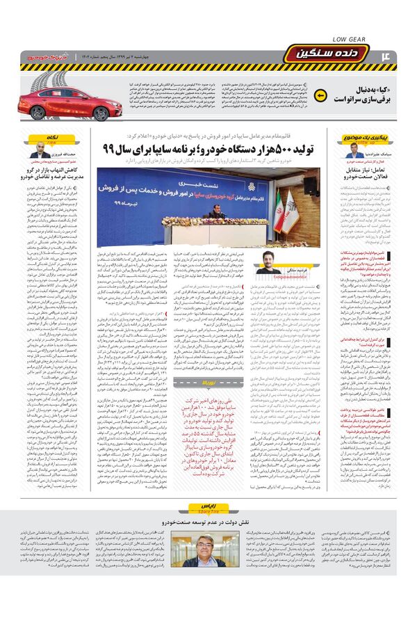 1204.pdf - صفحه 4