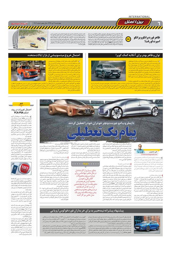 1204.pdf - صفحه 6