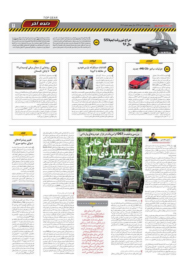 1204.pdf - صفحه 7