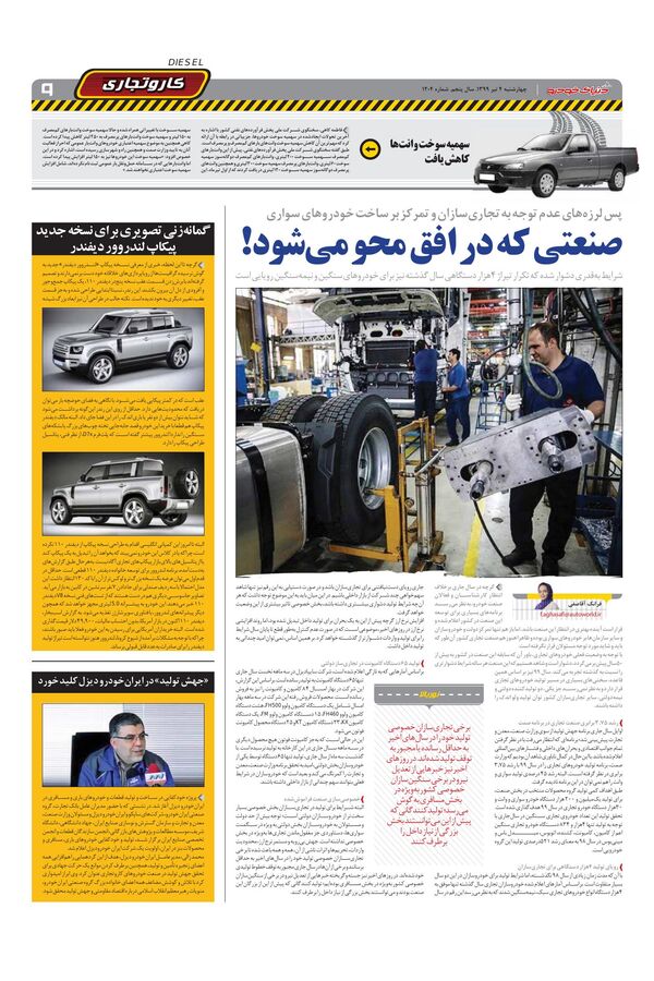 1204.pdf - صفحه 9