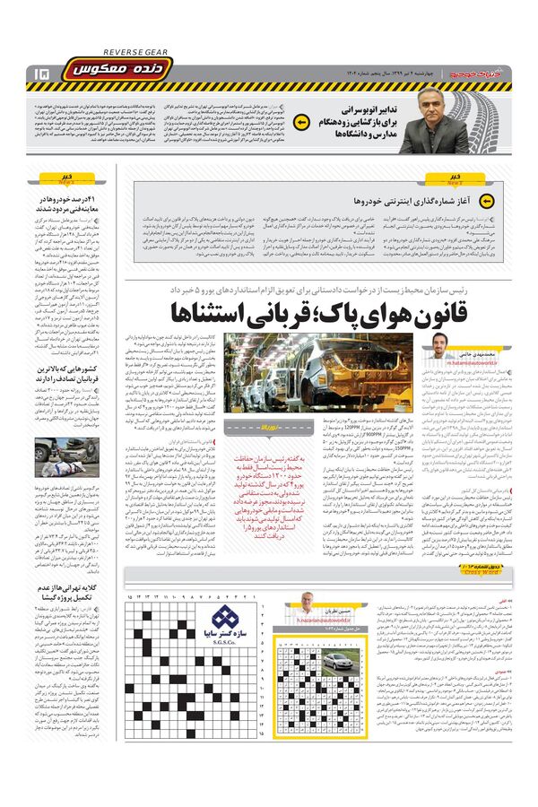 1204.pdf - صفحه 15