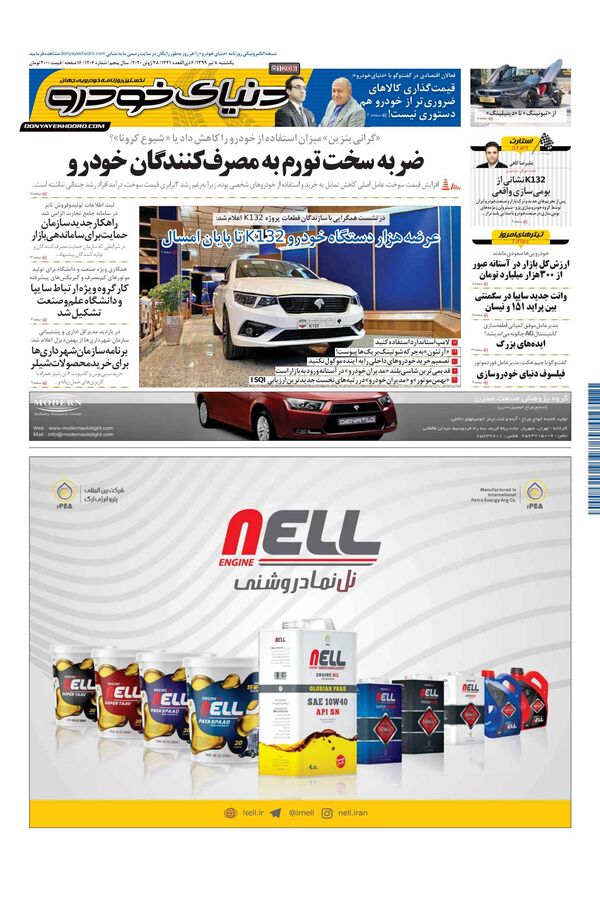 1205.pdf - صفحه 1
