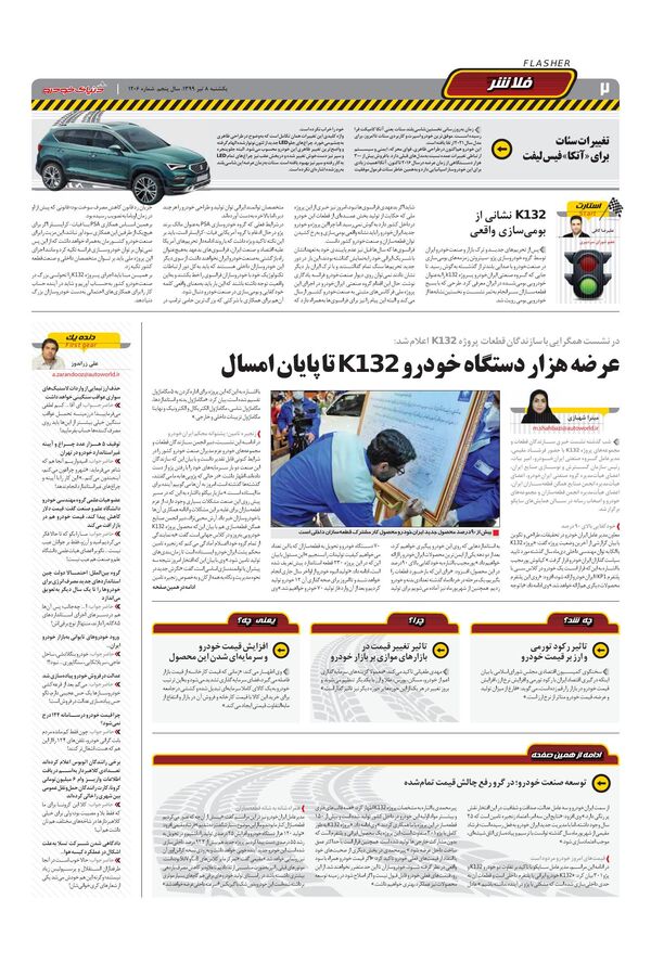1205.pdf - صفحه 2