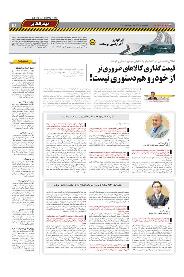 1205.pdf - صفحه 3