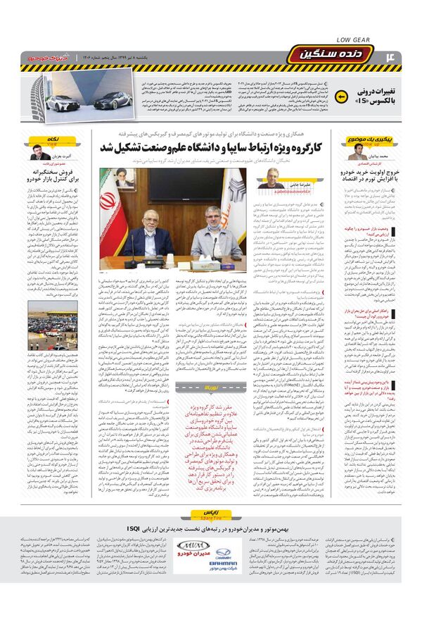 1205.pdf - صفحه 4
