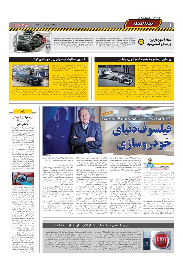 1205.pdf - صفحه 6