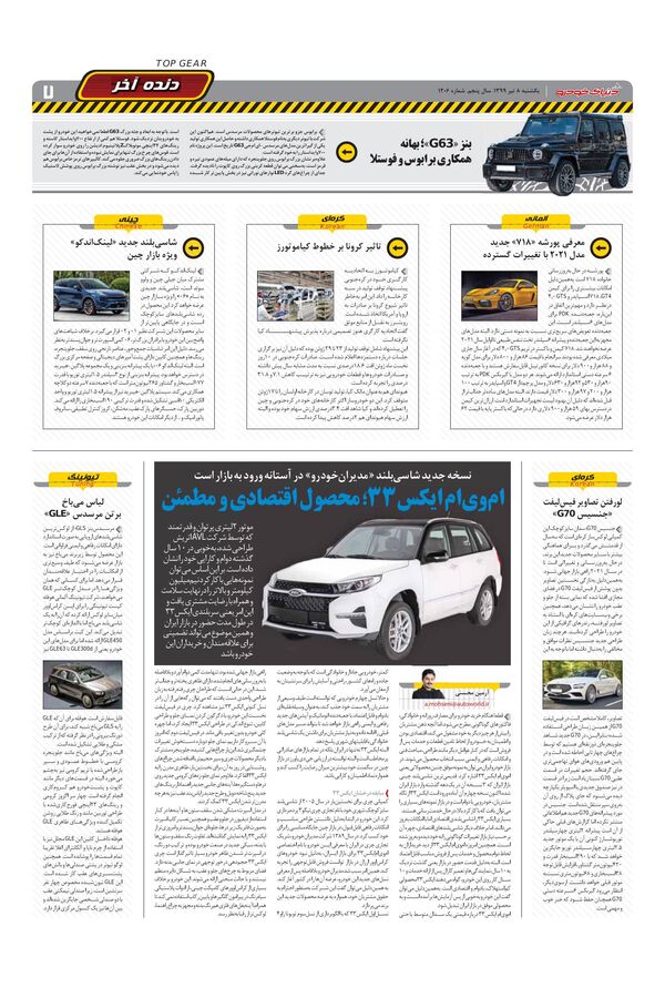 1205.pdf - صفحه 7